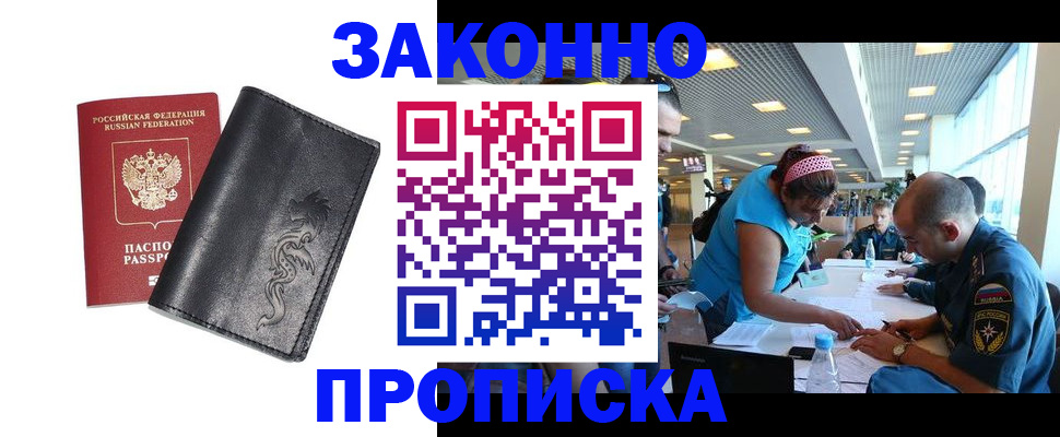 купить прописку в Венёве