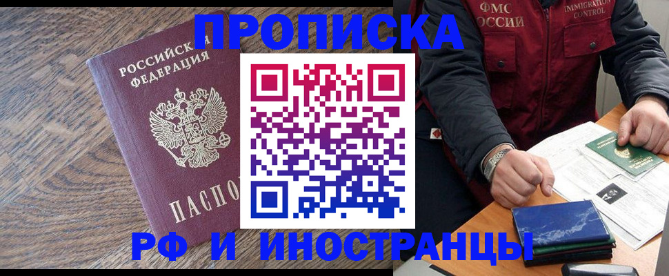 прописка штамп в Венёве